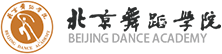 北京舞蹈學(xué)院在職研究生