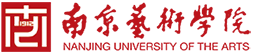 南京藝術學院在職研究生