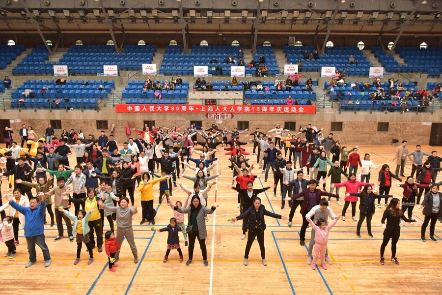 上海人大人學(xué)院15周年慶運(yùn)動會