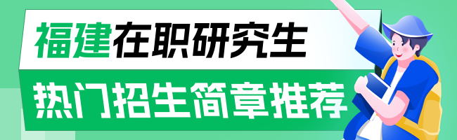 福建