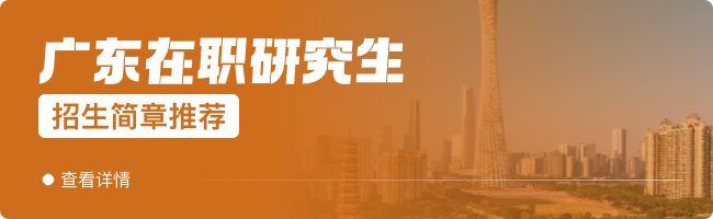 廣東