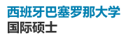 西班牙巴塞羅那大學國際碩士